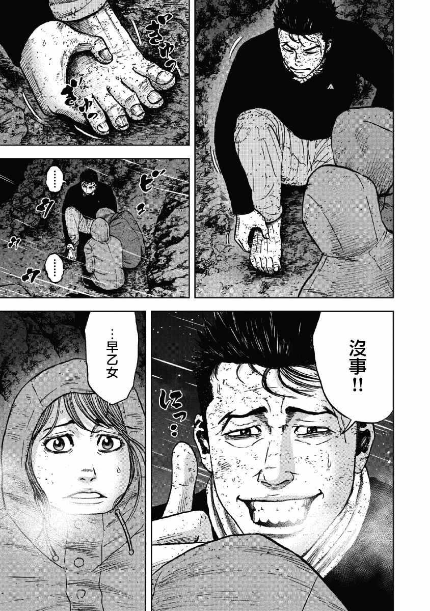 Monkey Peak韩漫全集-第39话无删减无遮挡章节图片 