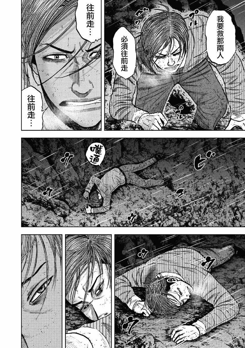 Monkey Peak韩漫全集-第40话无删减无遮挡章节图片 