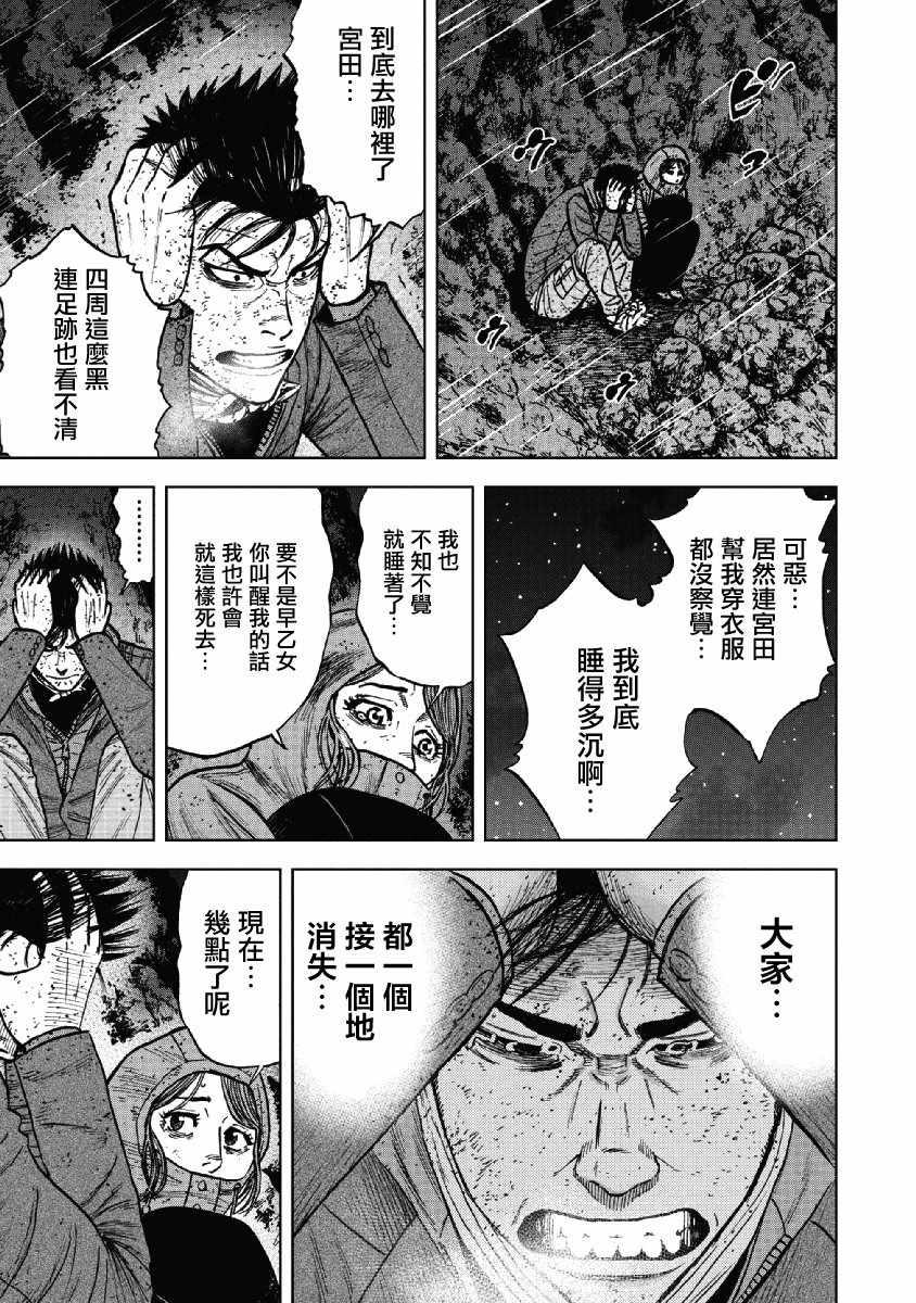 Monkey Peak韩漫全集-第40话无删减无遮挡章节图片 