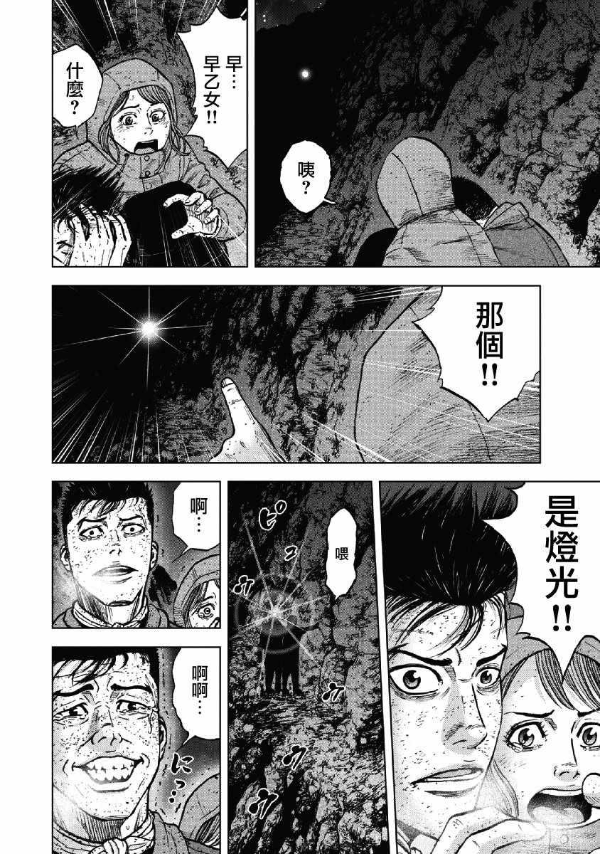 Monkey Peak韩漫全集-第40话无删减无遮挡章节图片 