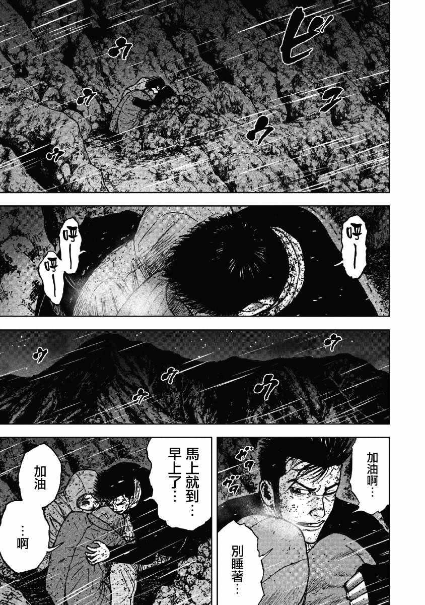 Monkey Peak韩漫全集-第40话无删减无遮挡章节图片 