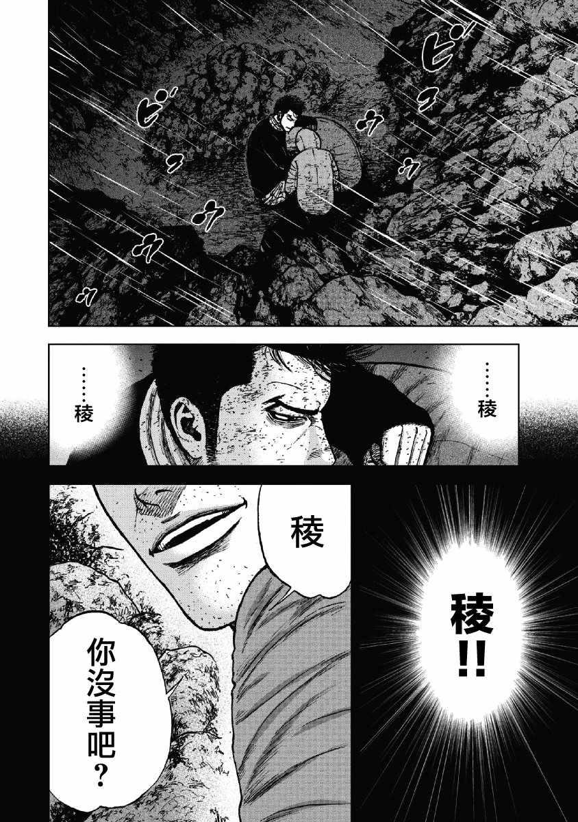 Monkey Peak韩漫全集-第40话无删减无遮挡章节图片 