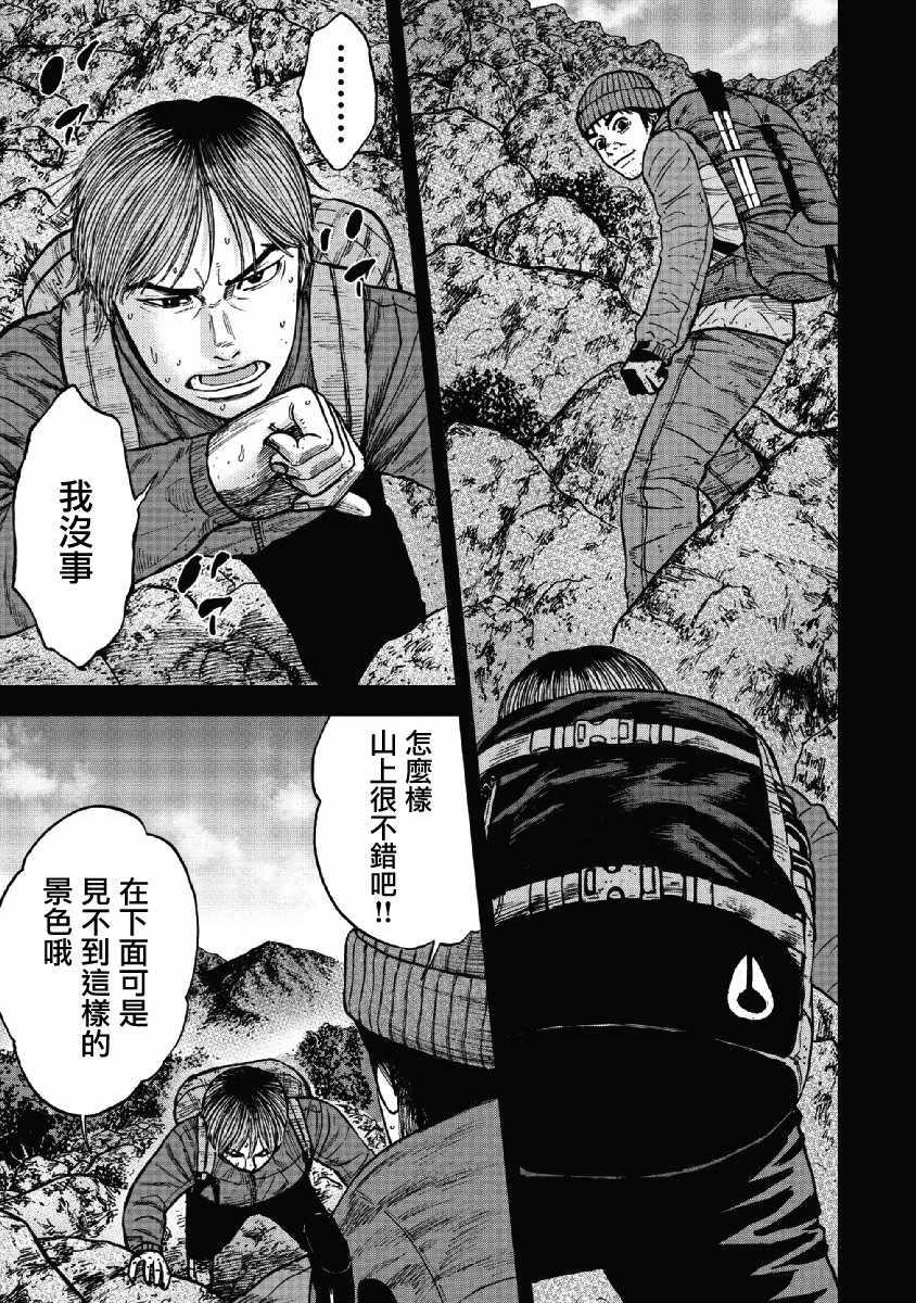 Monkey Peak韩漫全集-第40话无删减无遮挡章节图片 