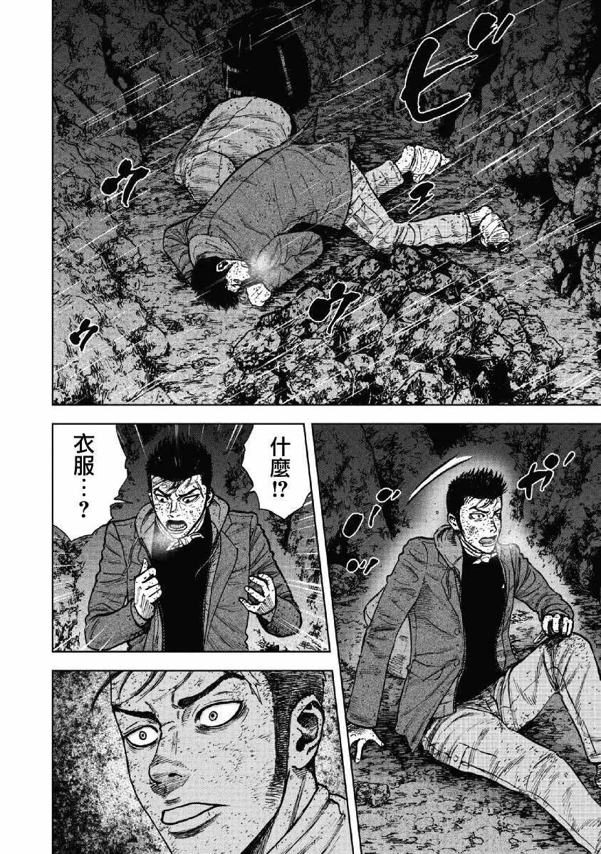 Monkey Peak韩漫全集-第40话无删减无遮挡章节图片 