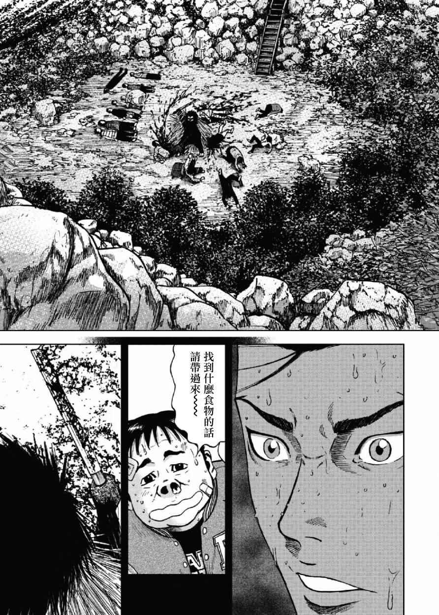 Monkey Peak韩漫全集-第5话无删减无遮挡章节图片 