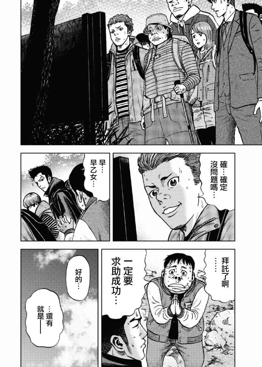 Monkey Peak韩漫全集-第5话无删减无遮挡章节图片 