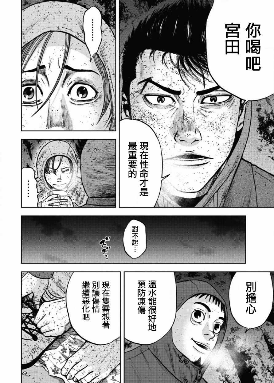 Monkey Peak韩漫全集-第41话无删减无遮挡章节图片 