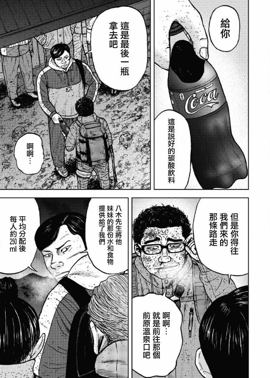 Monkey Peak韩漫全集-第41话无删减无遮挡章节图片 