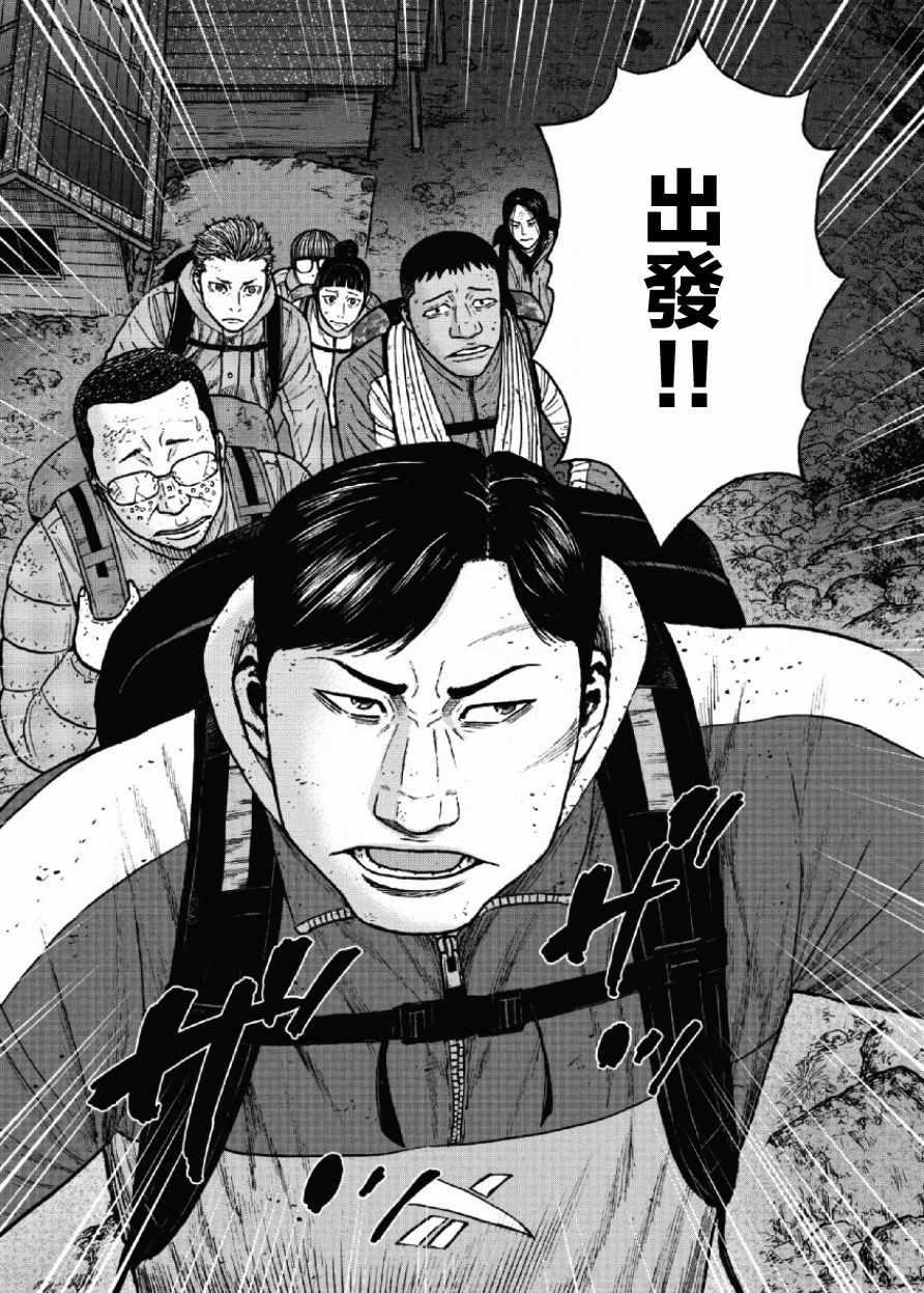 Monkey Peak韩漫全集-第41话无删减无遮挡章节图片 