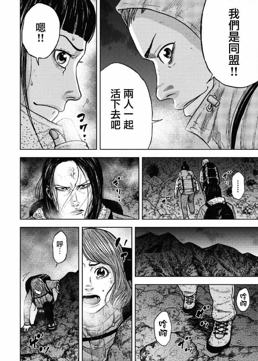 Monkey Peak韩漫全集-第41话无删减无遮挡章节图片 