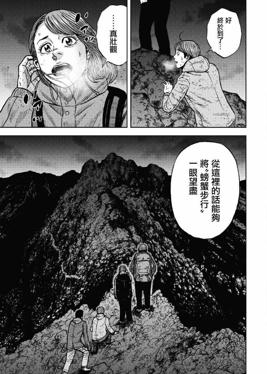 Monkey Peak韩漫全集-第41话无删减无遮挡章节图片 