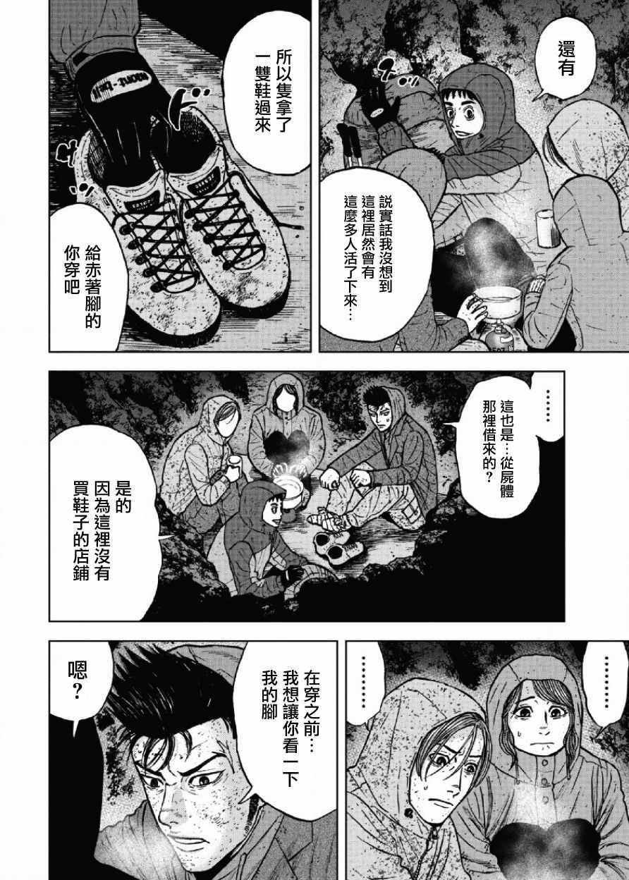 Monkey Peak韩漫全集-第41话无删减无遮挡章节图片 