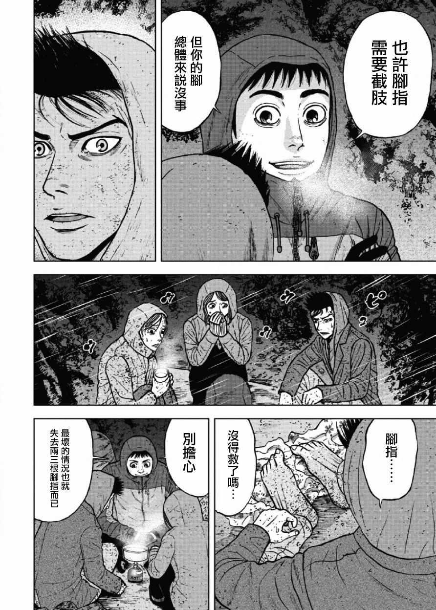 Monkey Peak韩漫全集-第41话无删减无遮挡章节图片 