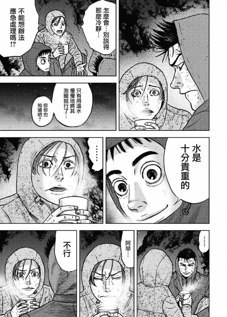 Monkey Peak韩漫全集-第41话无删减无遮挡章节图片 