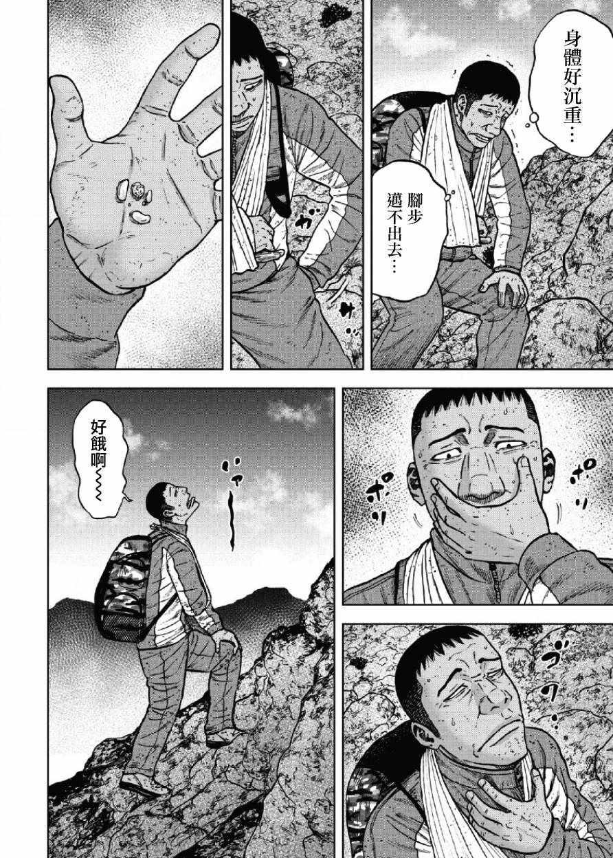 Monkey Peak韩漫全集-第42话无删减无遮挡章节图片 