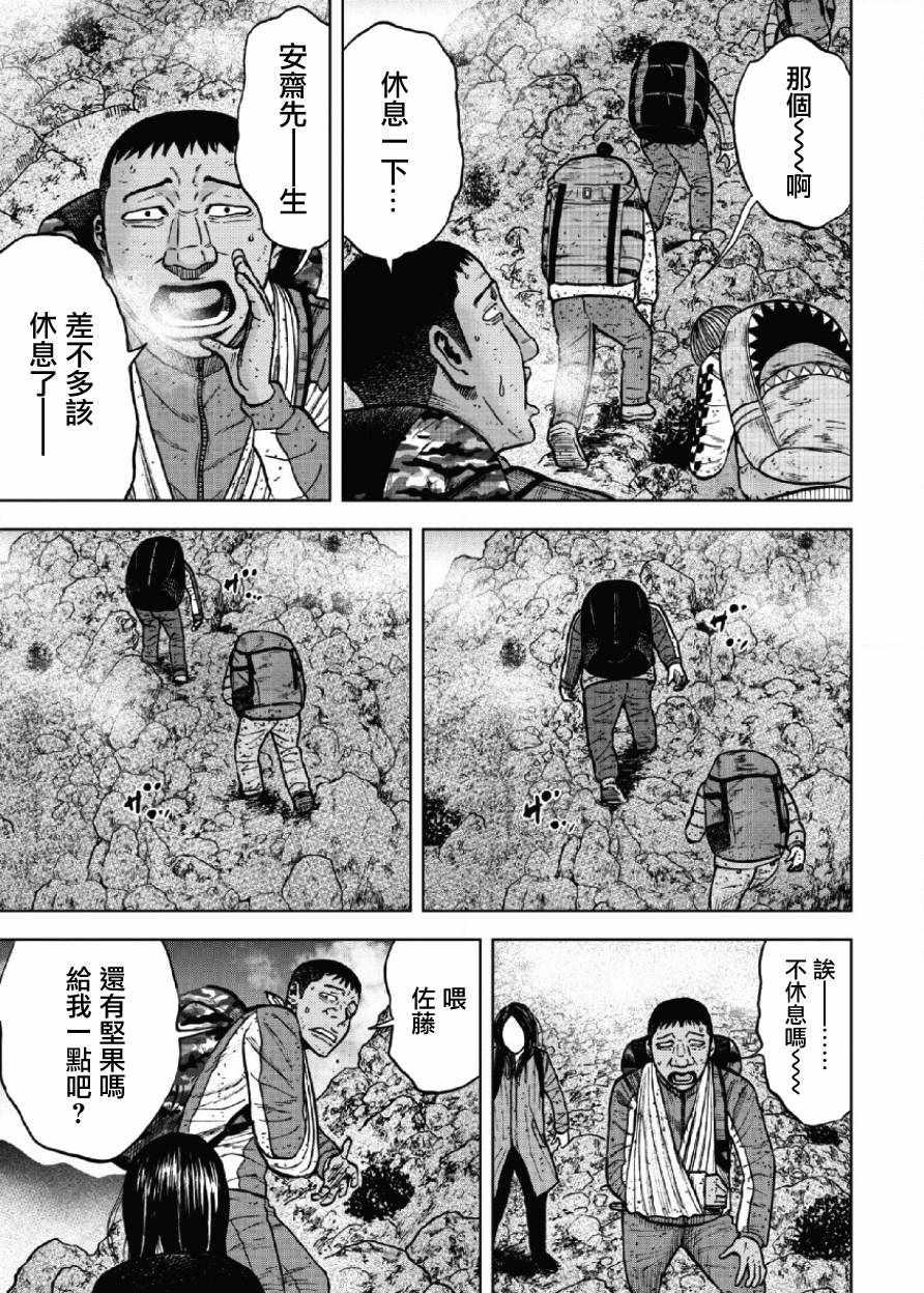 Monkey Peak韩漫全集-第42话无删减无遮挡章节图片 