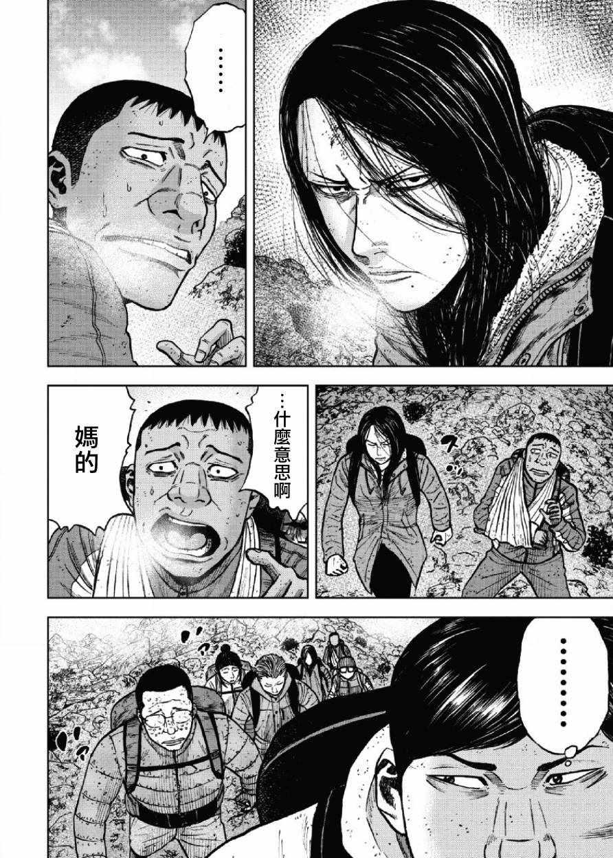 Monkey Peak韩漫全集-第42话无删减无遮挡章节图片 
