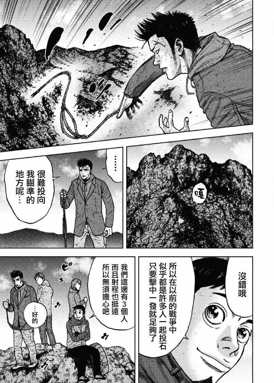 Monkey Peak韩漫全集-第42话无删减无遮挡章节图片 