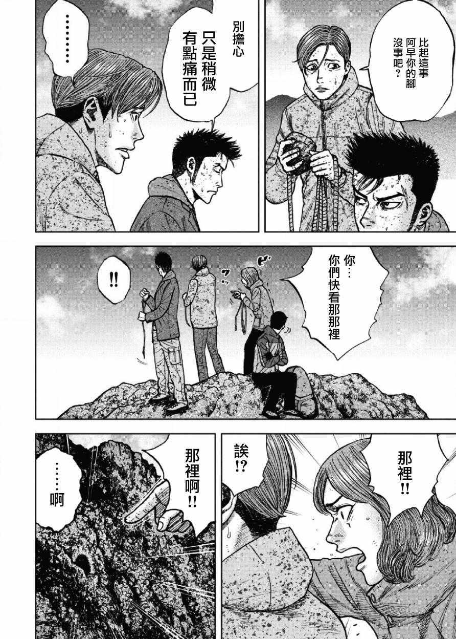 Monkey Peak韩漫全集-第42话无删减无遮挡章节图片 