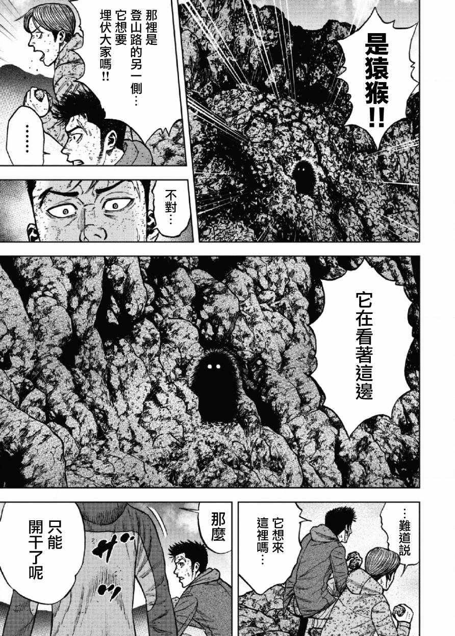 Monkey Peak韩漫全集-第42话无删减无遮挡章节图片 