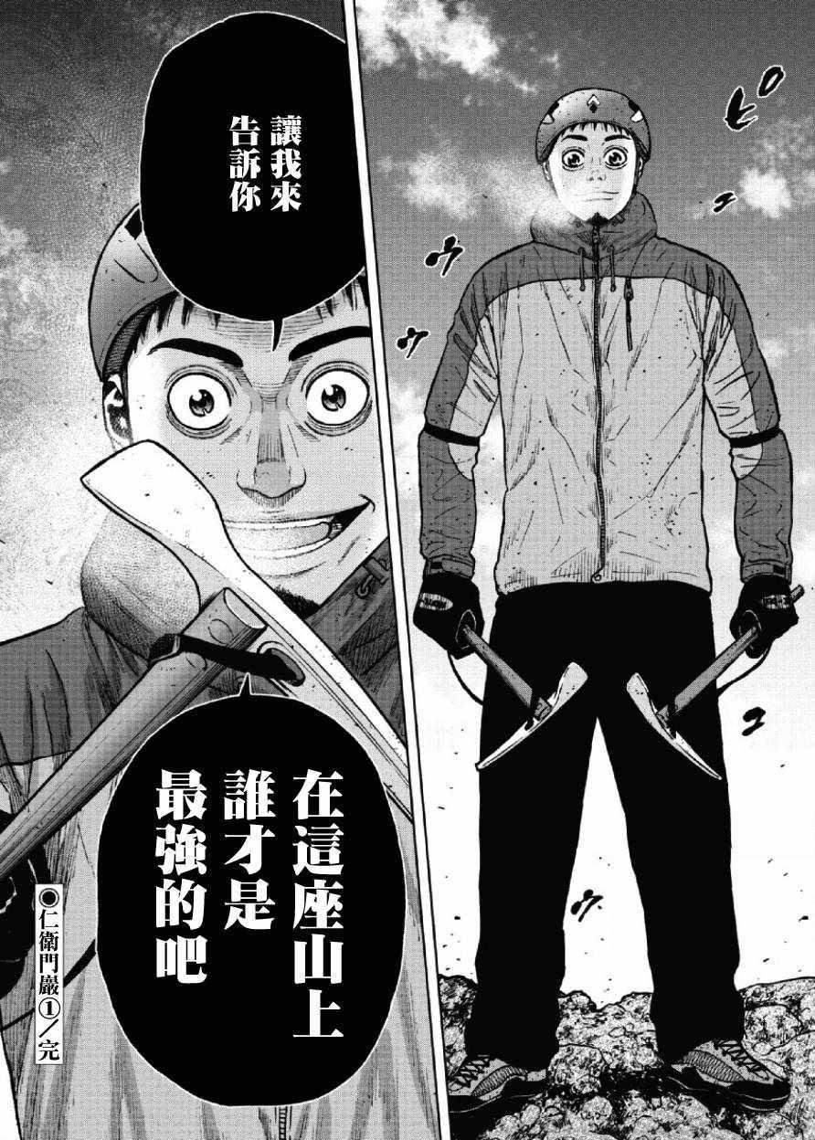 Monkey Peak韩漫全集-第42话无删减无遮挡章节图片 
