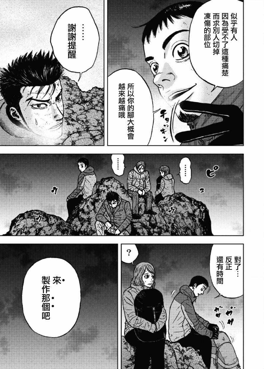 Monkey Peak韩漫全集-第42话无删减无遮挡章节图片 