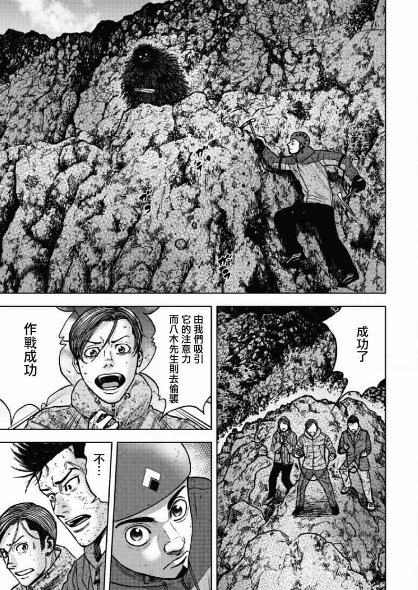 Monkey Peak韩漫全集-第43话无删减无遮挡章节图片 