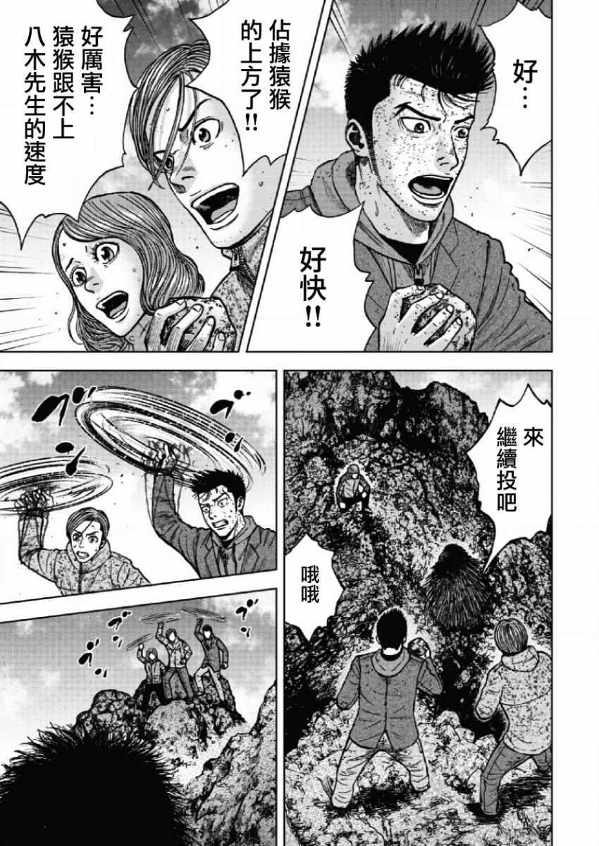 Monkey Peak韩漫全集-第43话无删减无遮挡章节图片 