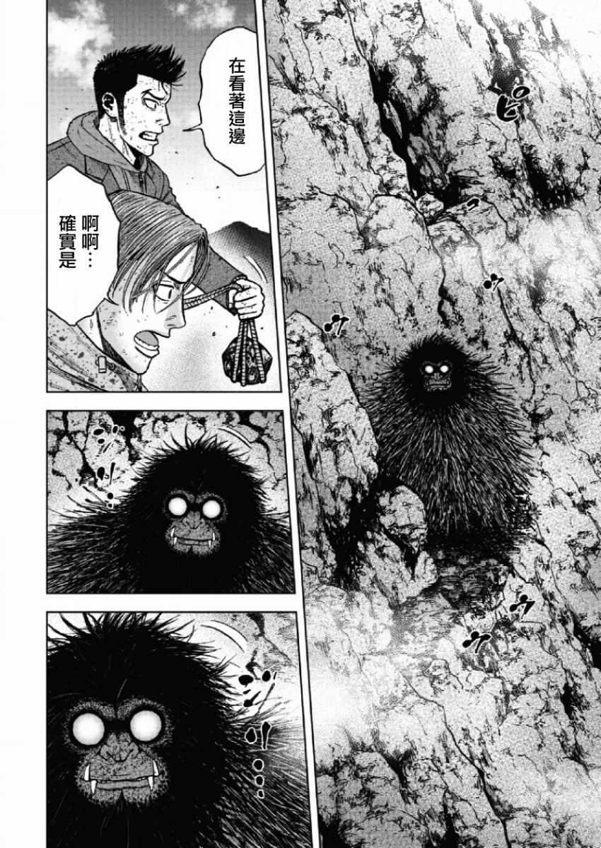 Monkey Peak韩漫全集-第43话无删减无遮挡章节图片 