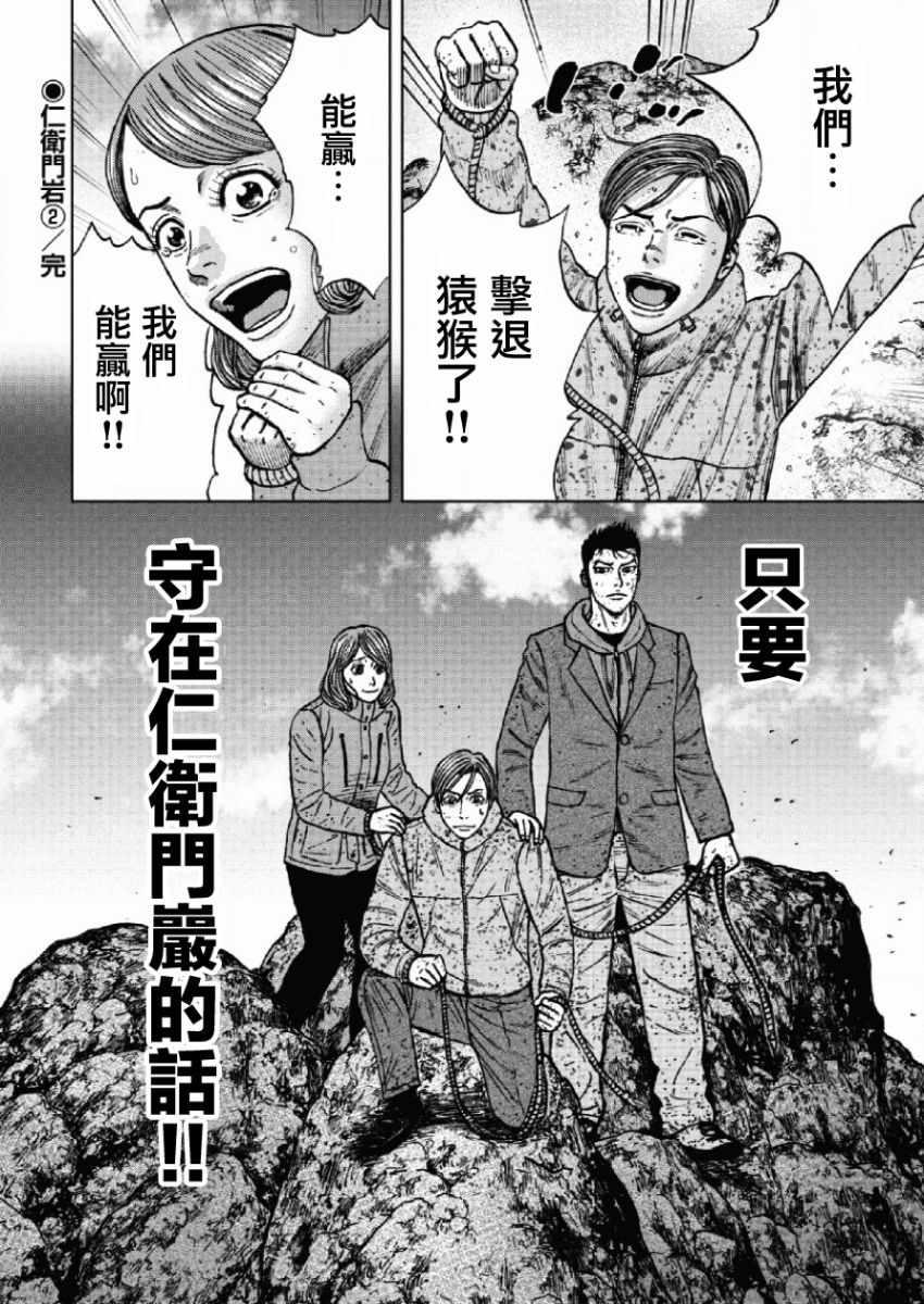 Monkey Peak韩漫全集-第43话无删减无遮挡章节图片 