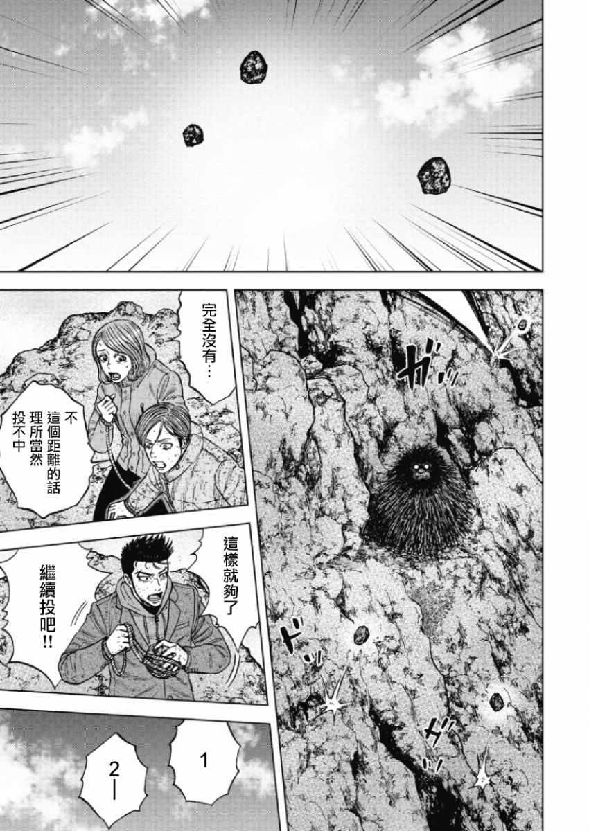 Monkey Peak韩漫全集-第43话无删减无遮挡章节图片 