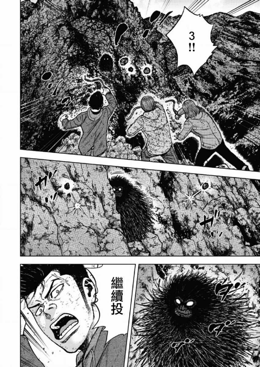 Monkey Peak韩漫全集-第43话无删减无遮挡章节图片 