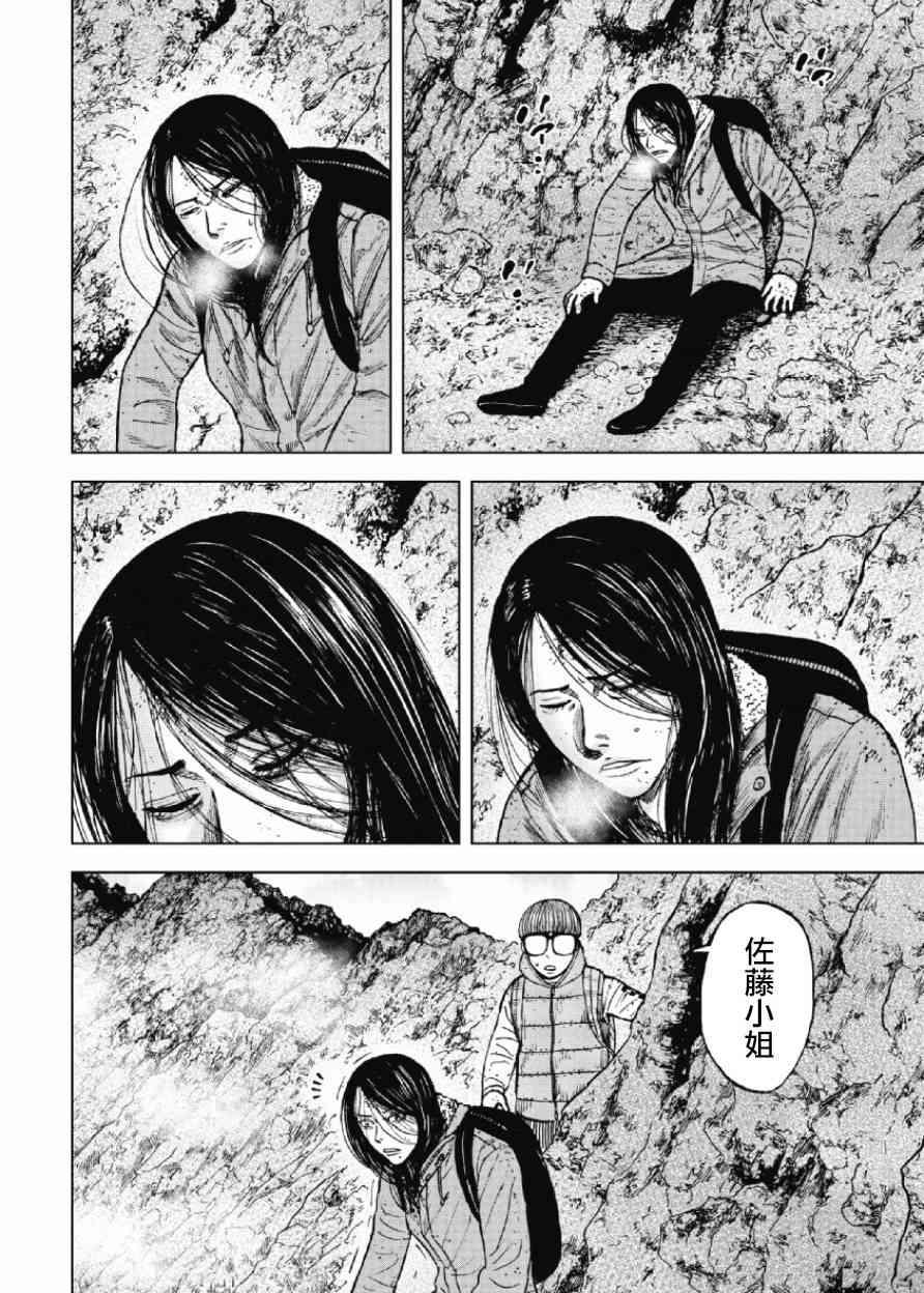 Monkey Peak韩漫全集-第44话无删减无遮挡章节图片 