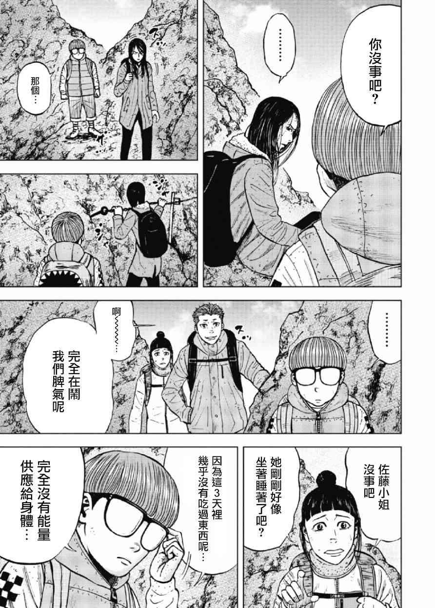 Monkey Peak韩漫全集-第44话无删减无遮挡章节图片 