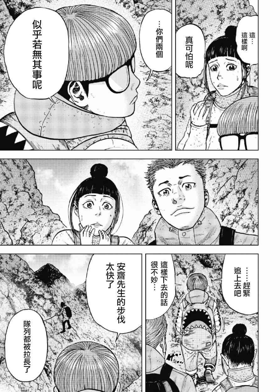 Monkey Peak韩漫全集-第44话无删减无遮挡章节图片 