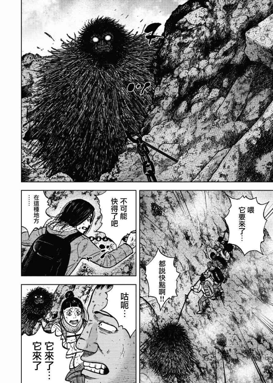 Monkey Peak韩漫全集-第45话无删减无遮挡章节图片 
