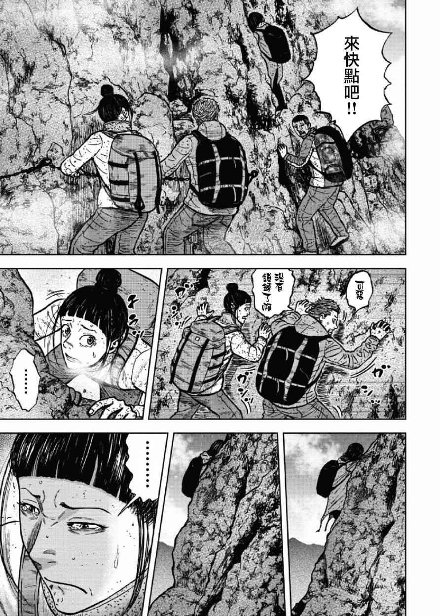 Monkey Peak韩漫全集-第45话无删减无遮挡章节图片 