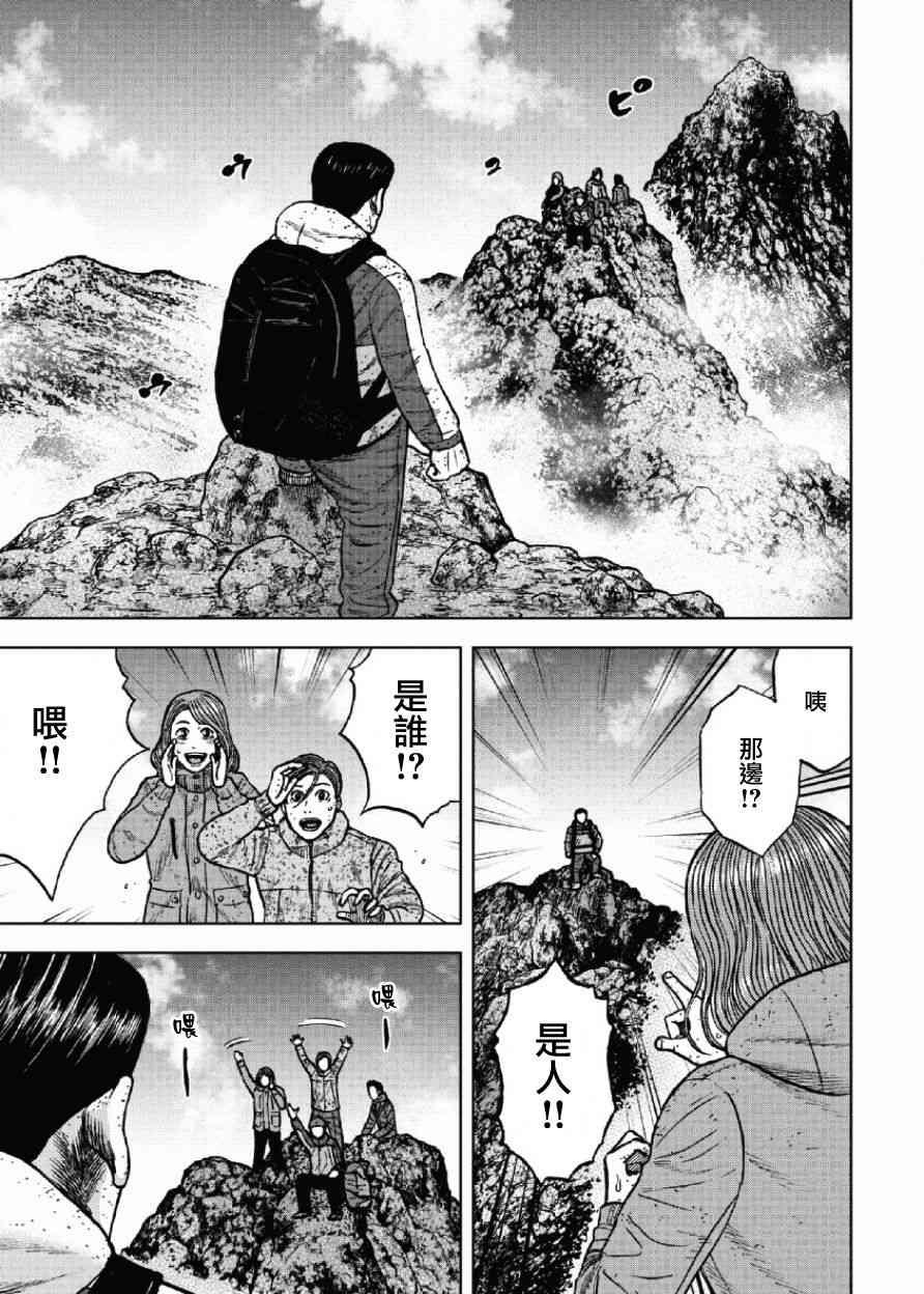 Monkey Peak韩漫全集-第45话无删减无遮挡章节图片 