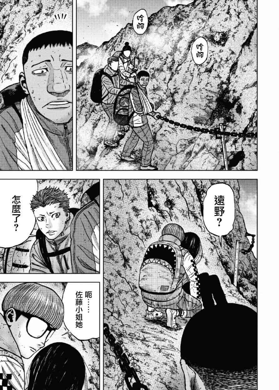 Monkey Peak韩漫全集-第45话无删减无遮挡章节图片 