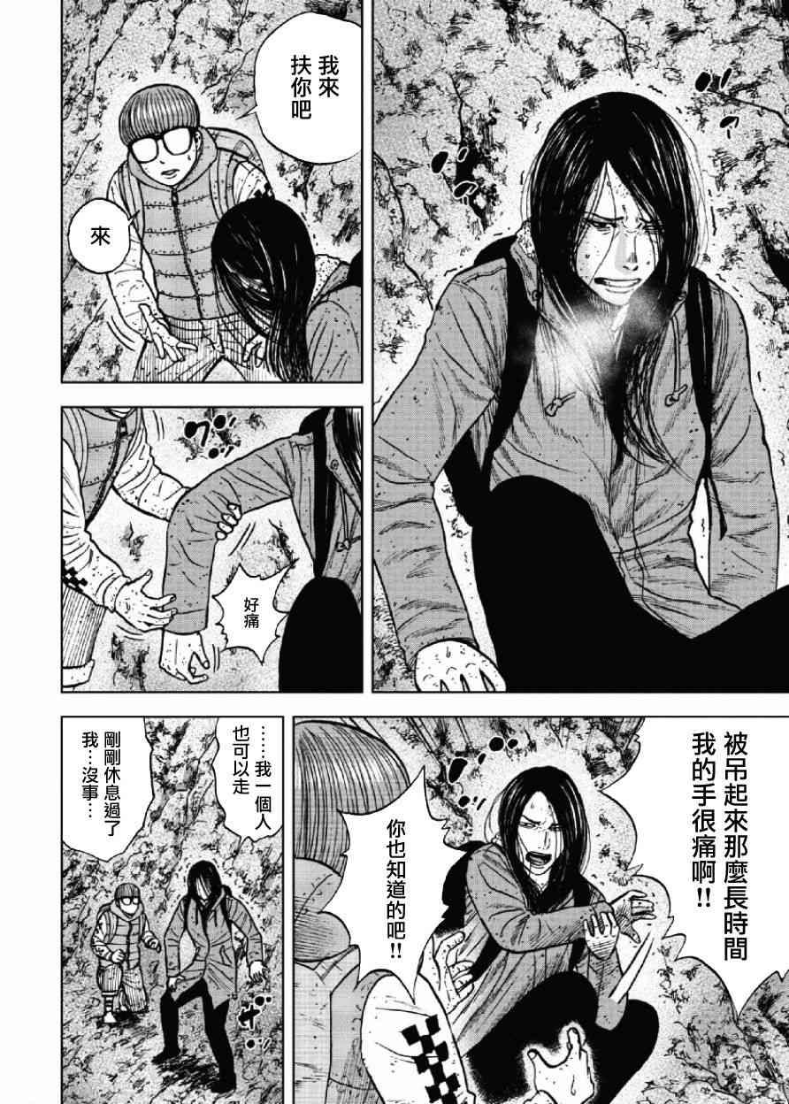 Monkey Peak韩漫全集-第45话无删减无遮挡章节图片 