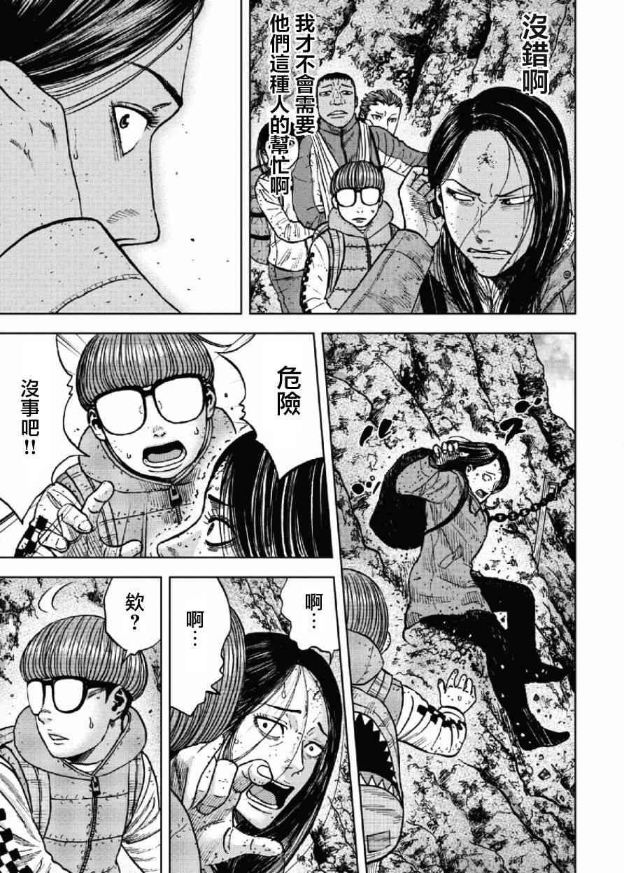 Monkey Peak韩漫全集-第45话无删减无遮挡章节图片 