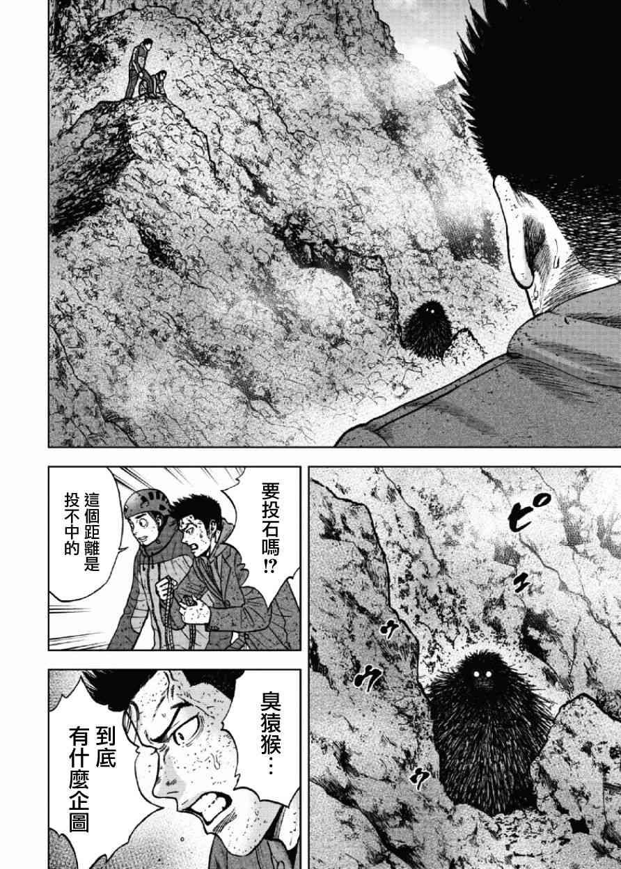 Monkey Peak韩漫全集-第46话无删减无遮挡章节图片 