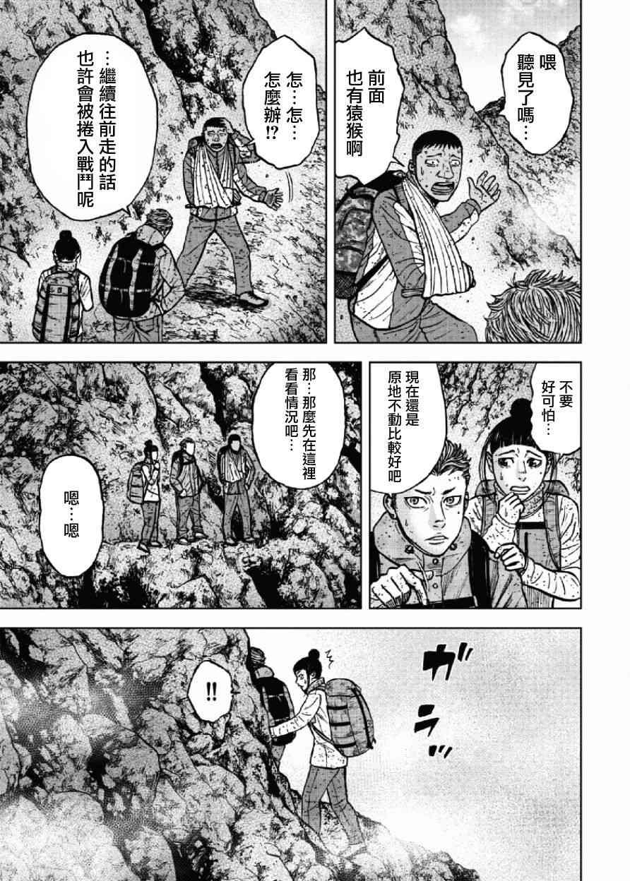 Monkey Peak韩漫全集-第46话无删减无遮挡章节图片 