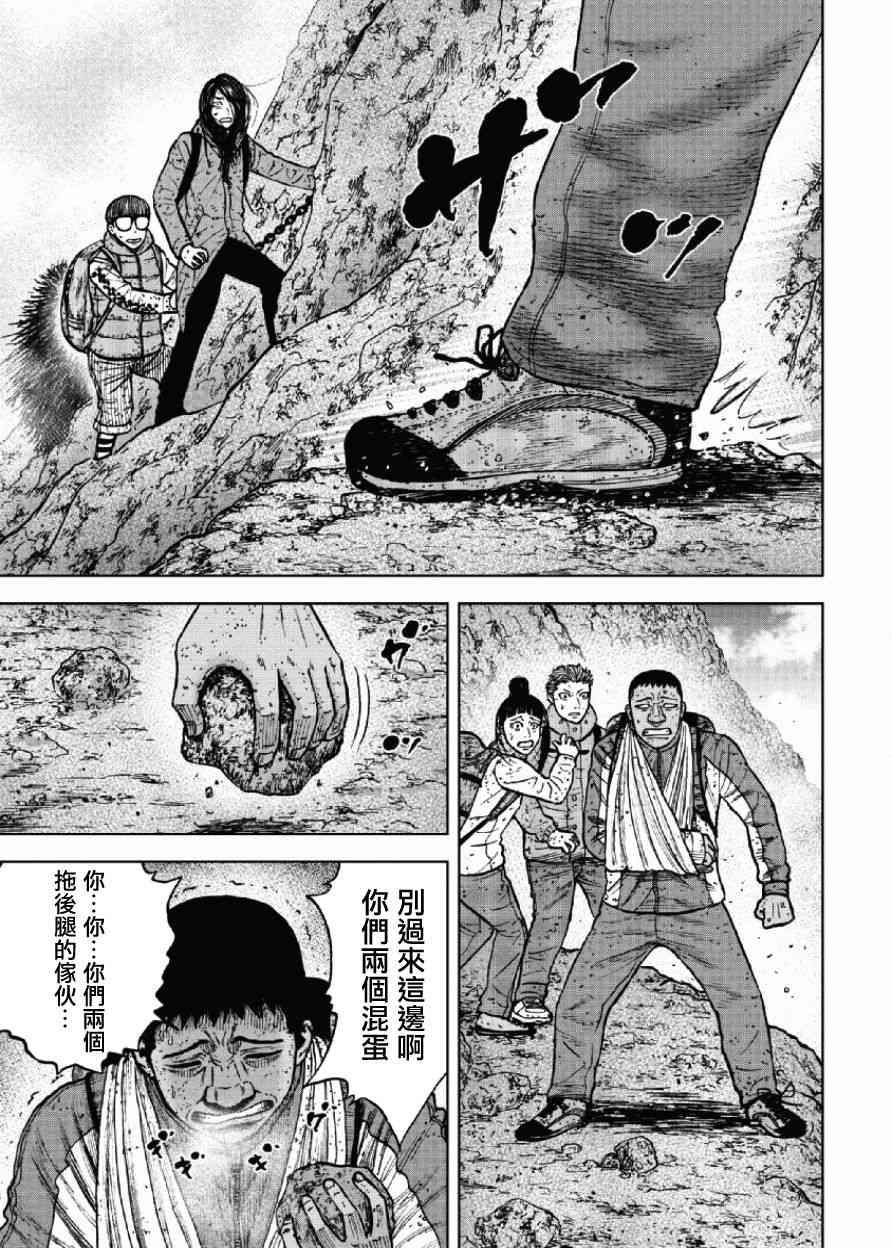 Monkey Peak韩漫全集-第46话无删减无遮挡章节图片 