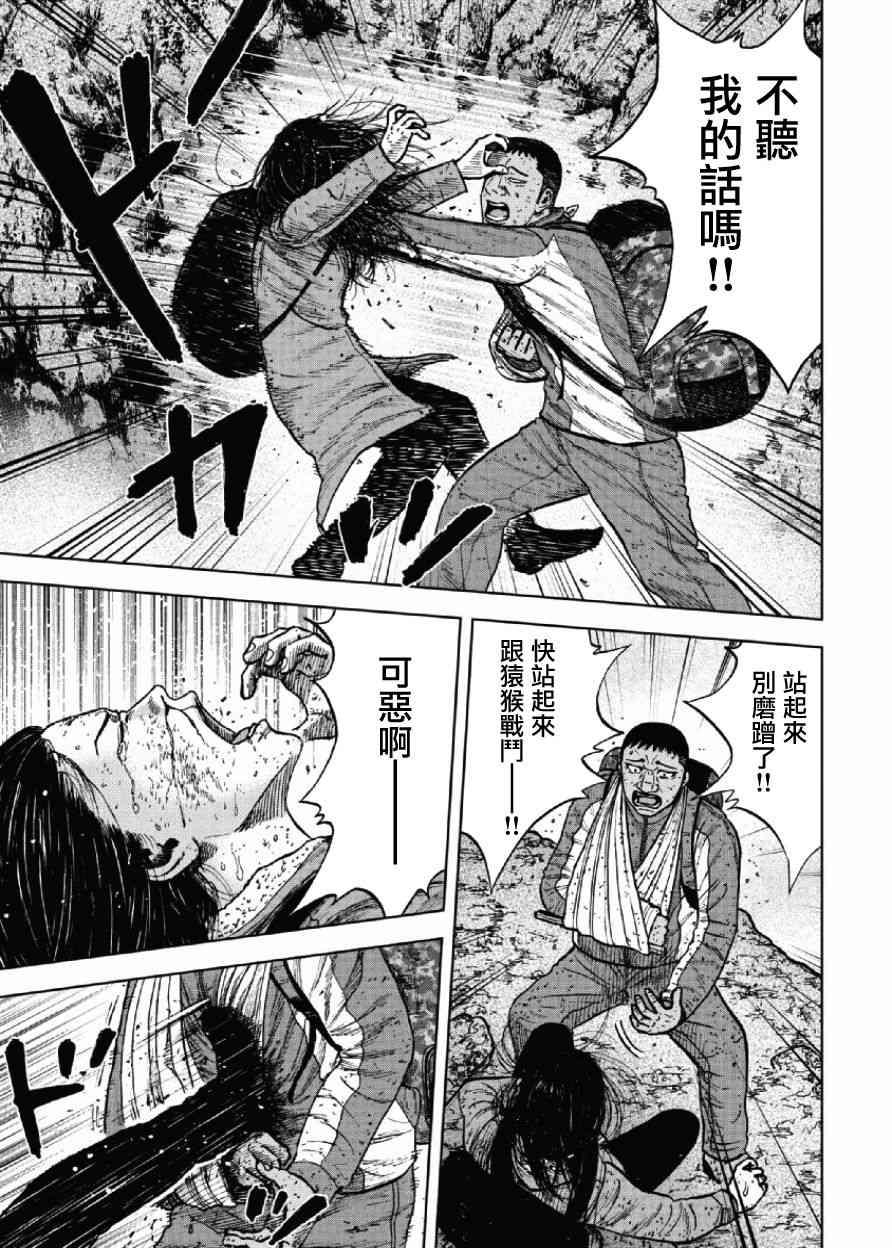 Monkey Peak韩漫全集-第46话无删减无遮挡章节图片 