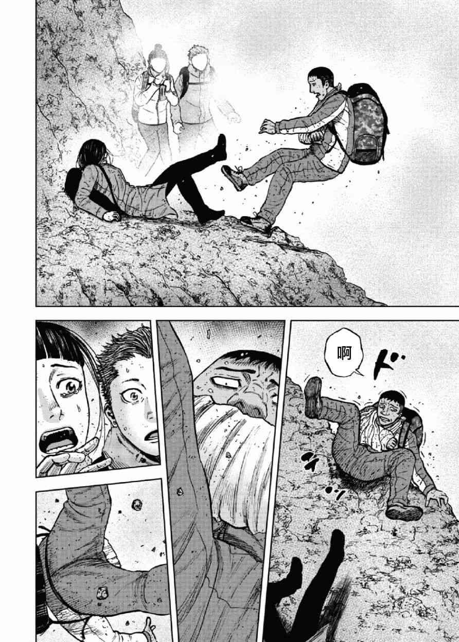 Monkey Peak韩漫全集-第46话无删减无遮挡章节图片 