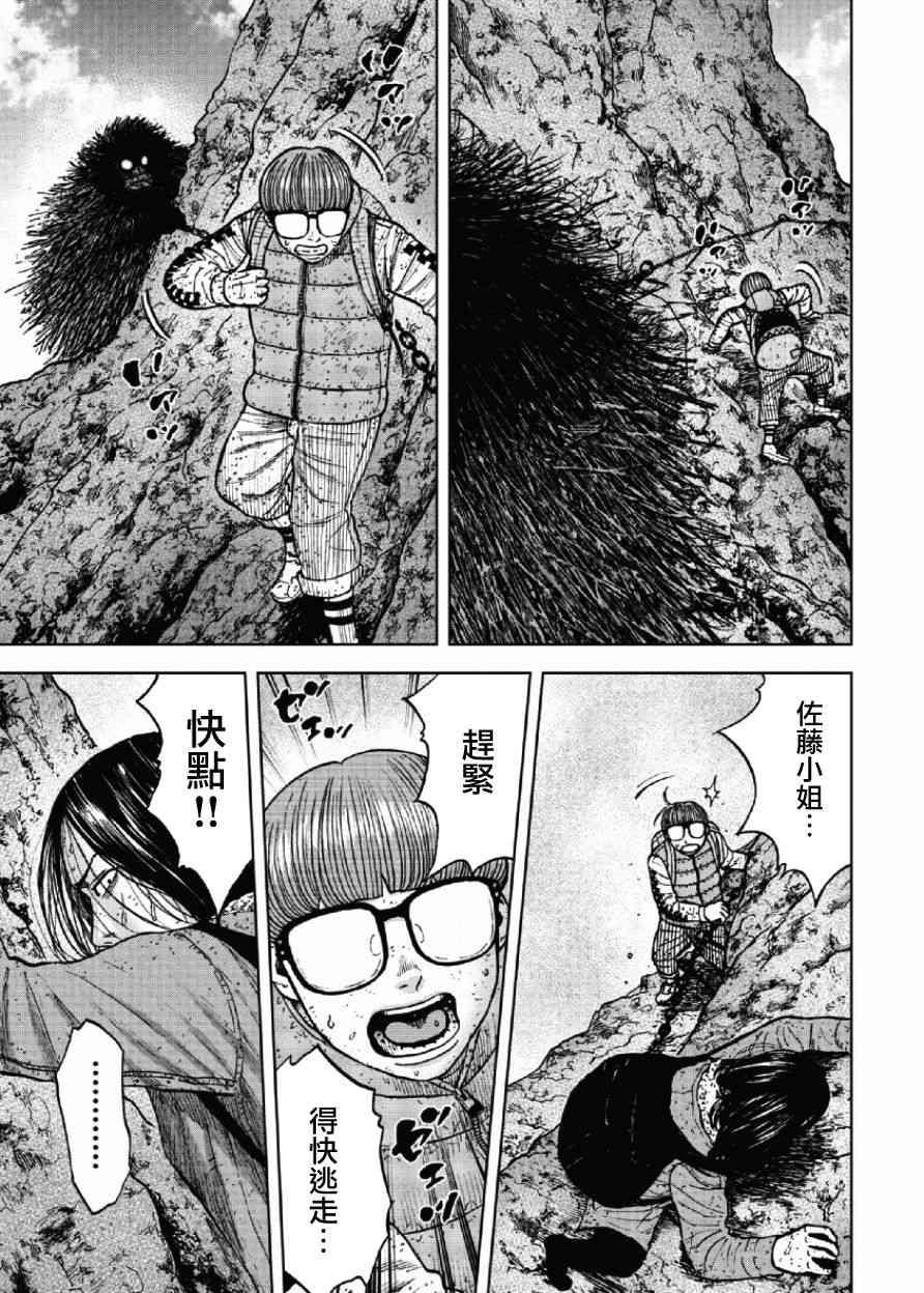Monkey Peak韩漫全集-第46话无删减无遮挡章节图片 