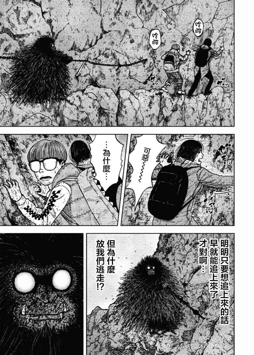 Monkey Peak韩漫全集-第46话无删减无遮挡章节图片 