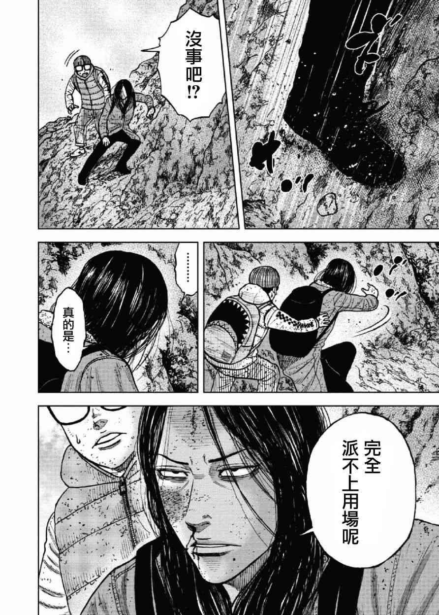 Monkey Peak韩漫全集-第47话无删减无遮挡章节图片 