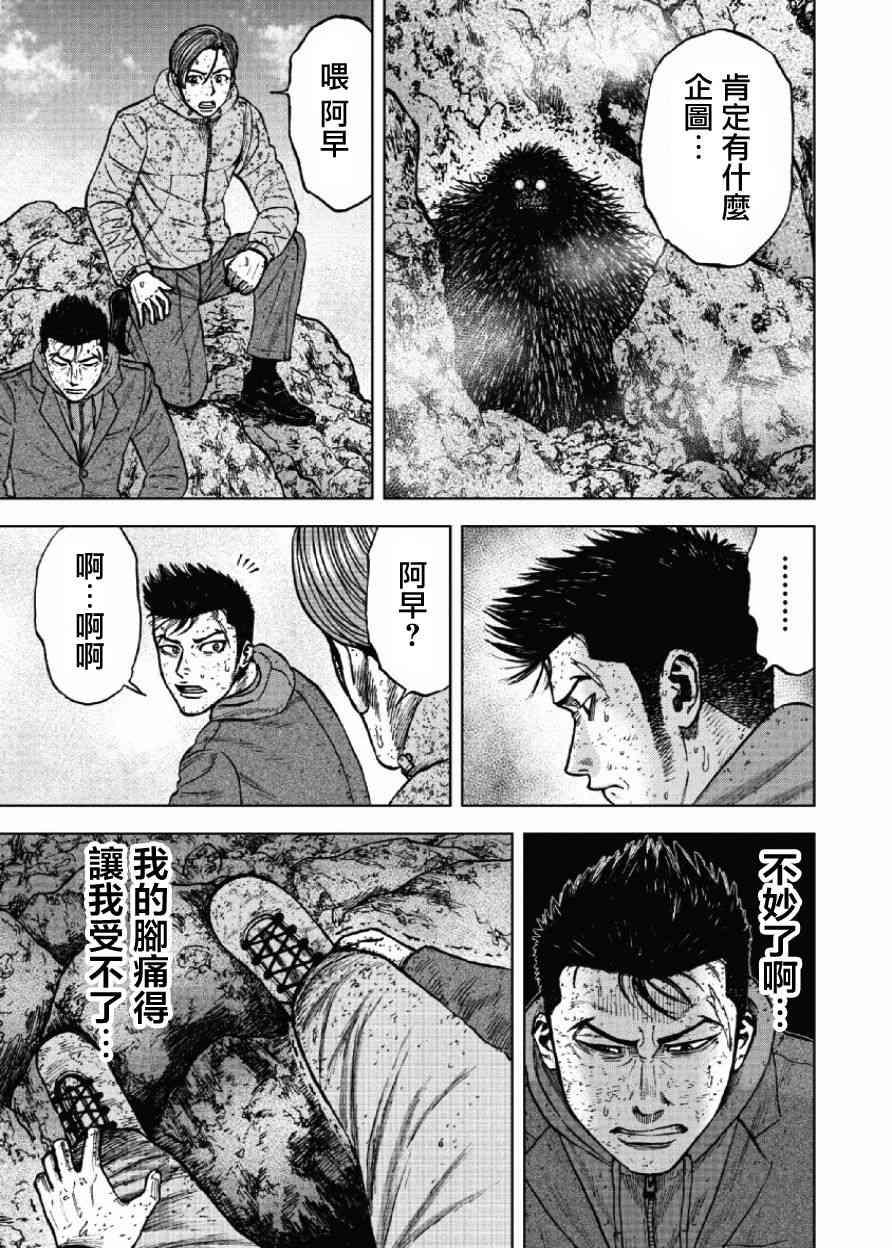 Monkey Peak韩漫全集-第47话无删减无遮挡章节图片 
